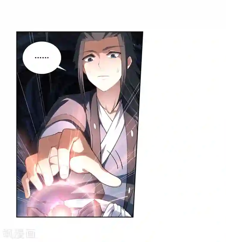 逆天邪神（条漫版）第44话 邪神之种.火5