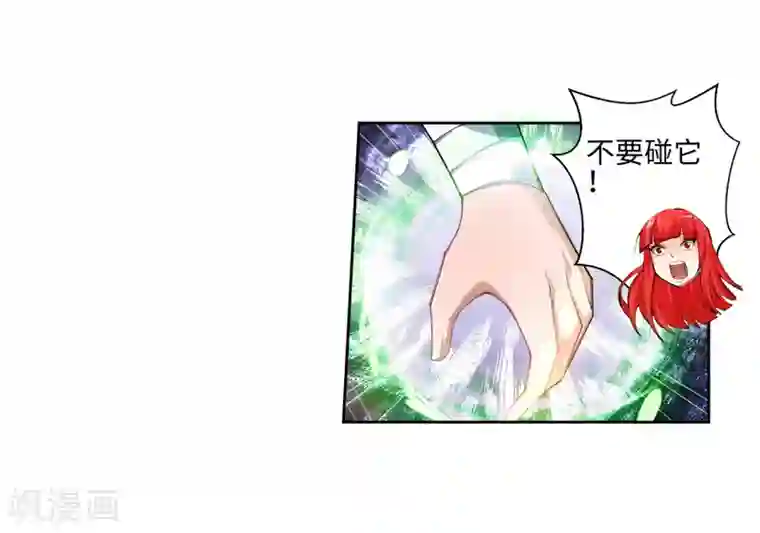 逆天邪神（条漫版）第44话 邪神之种.火5