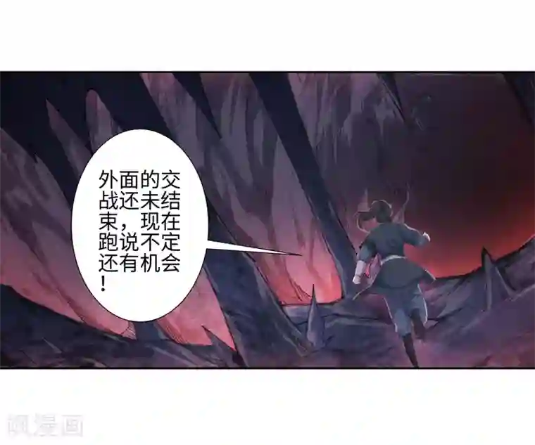 逆天邪神（条漫版）第44话 邪神之种.火5