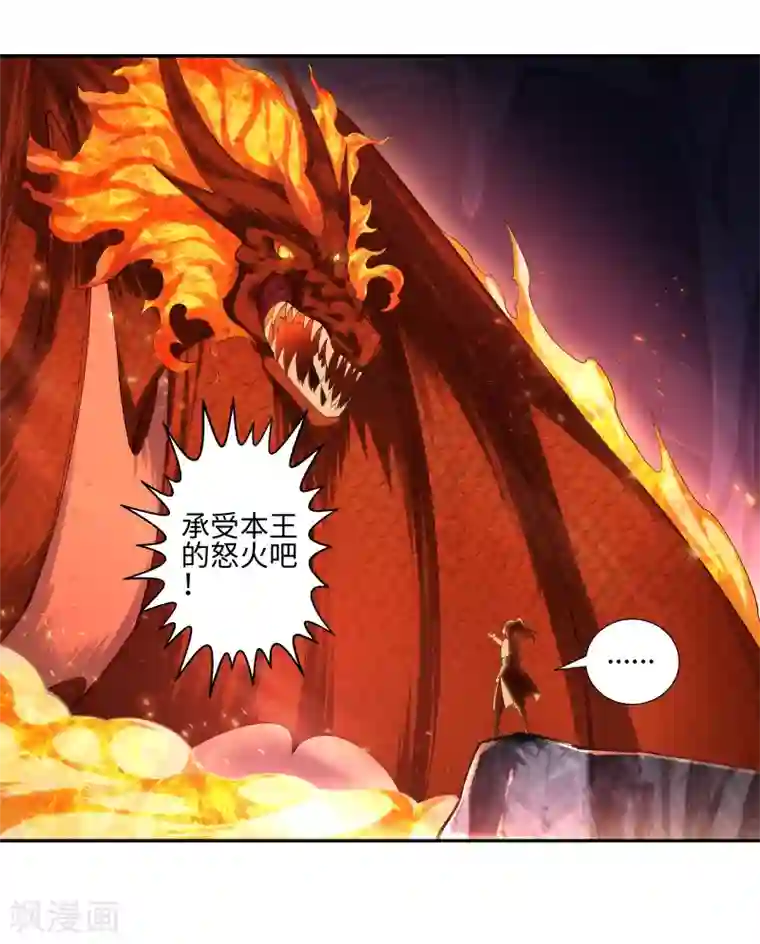 逆天邪神（条漫版）第44话 邪神之种.火5