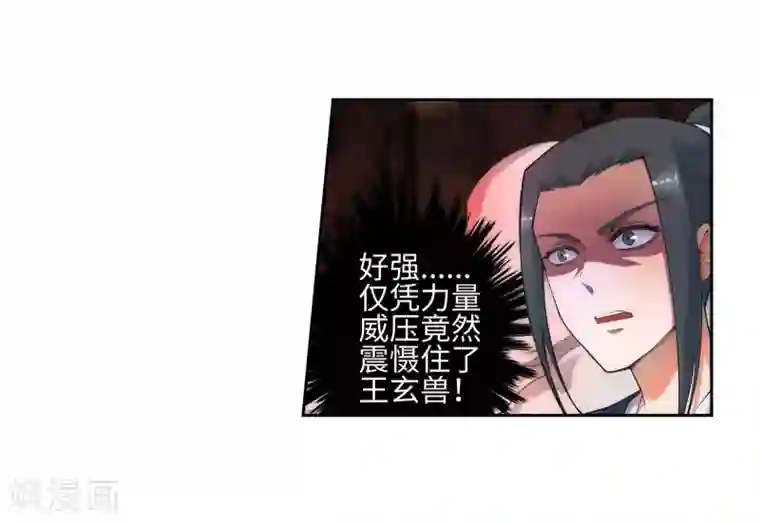 逆天邪神（条漫版）第45话 邪神之种.火6