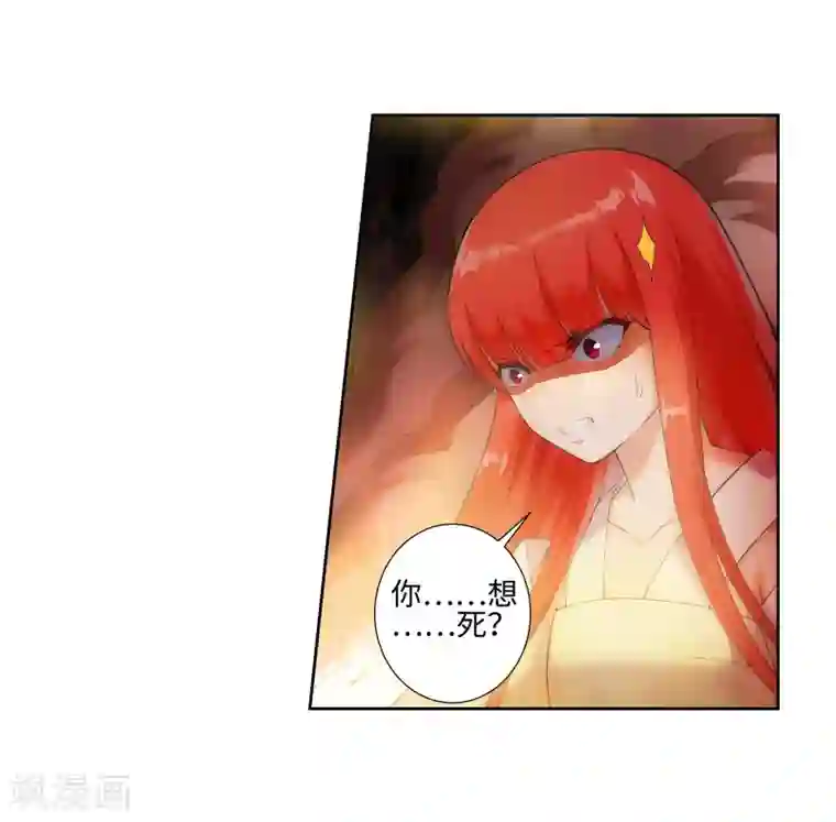 逆天邪神（条漫版）第45话 邪神之种.火6