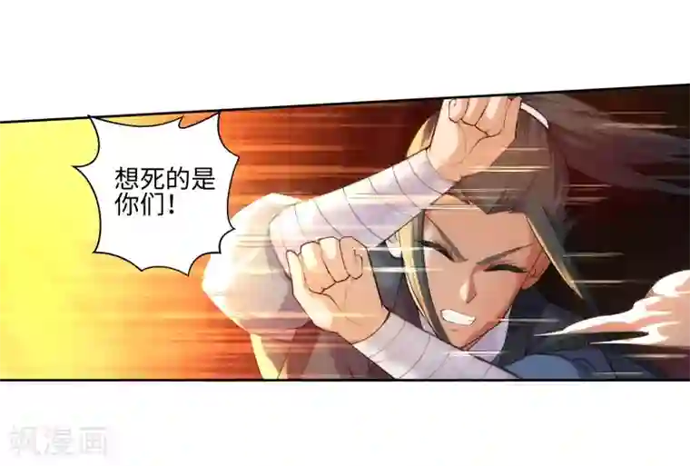 逆天邪神（条漫版）第45话 邪神之种.火6