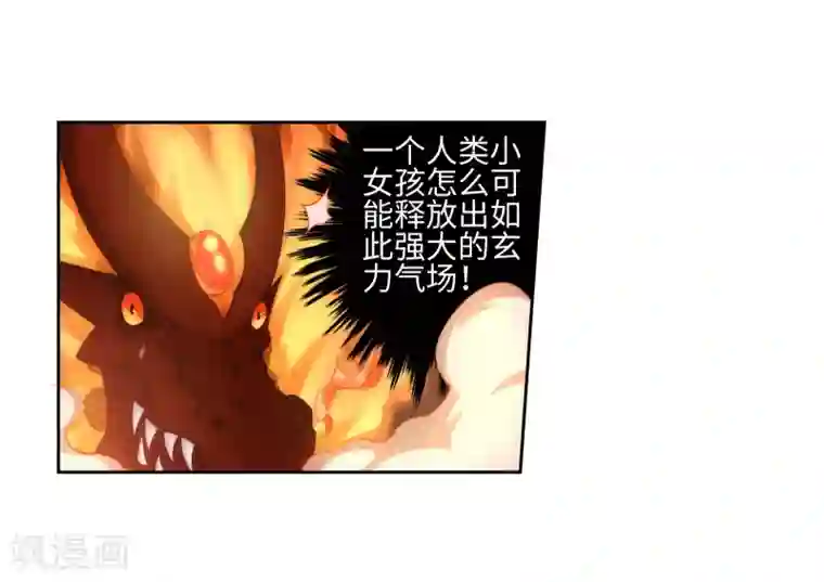 逆天邪神（条漫版）第45话 邪神之种.火6