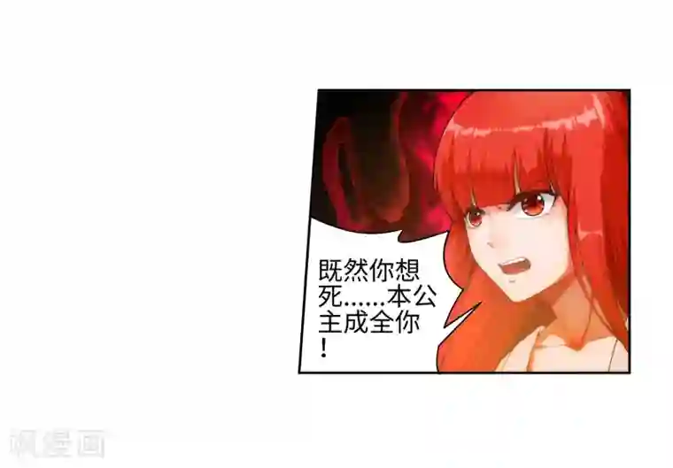 逆天邪神（条漫版）第45话 邪神之种.火6