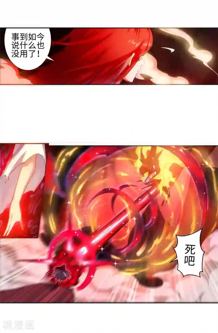 逆天邪神（条漫版）第45话 邪神之种.火6