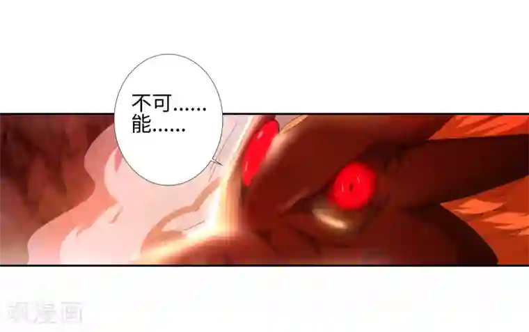 逆天邪神（条漫版）第45话 邪神之种.火6