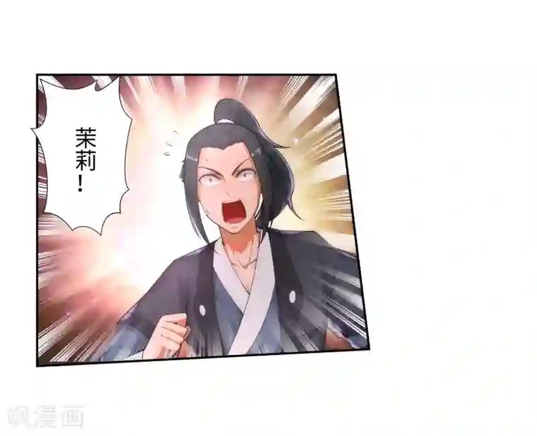 逆天邪神（条漫版）第45话 邪神之种.火6