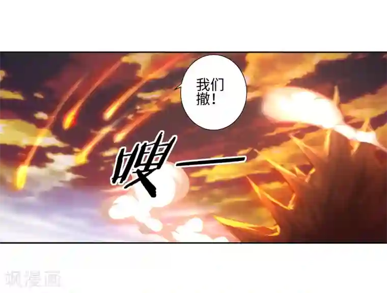 逆天邪神（条漫版）第45话 邪神之种.火6