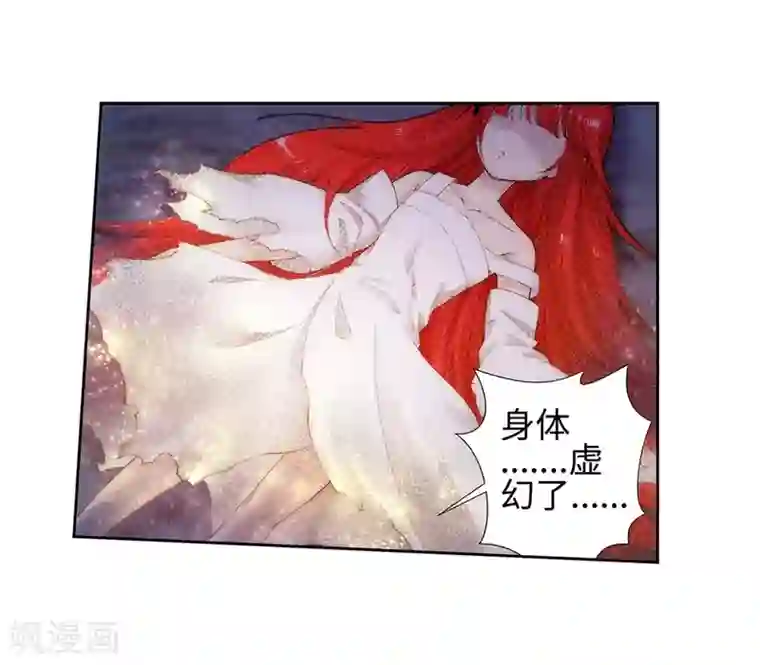 逆天邪神（条漫版）第46话 邪神之种.火7