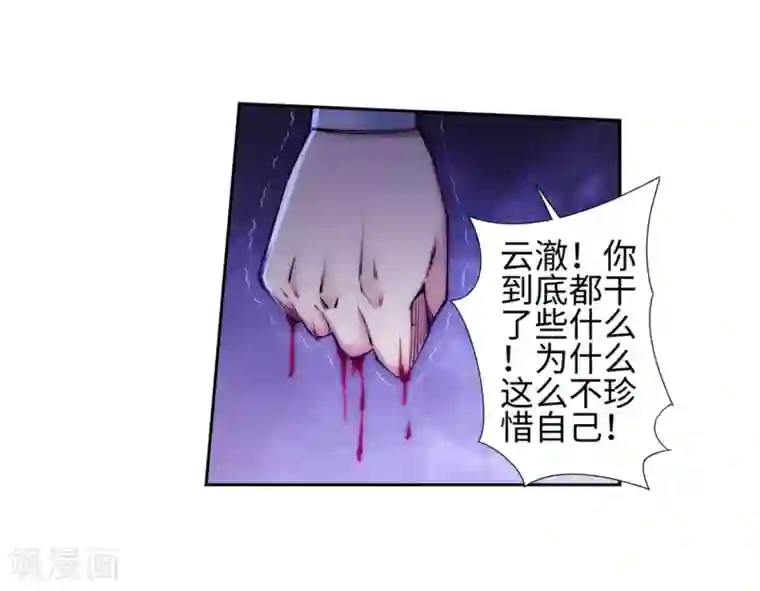 逆天邪神（条漫版）第46话 邪神之种.火7