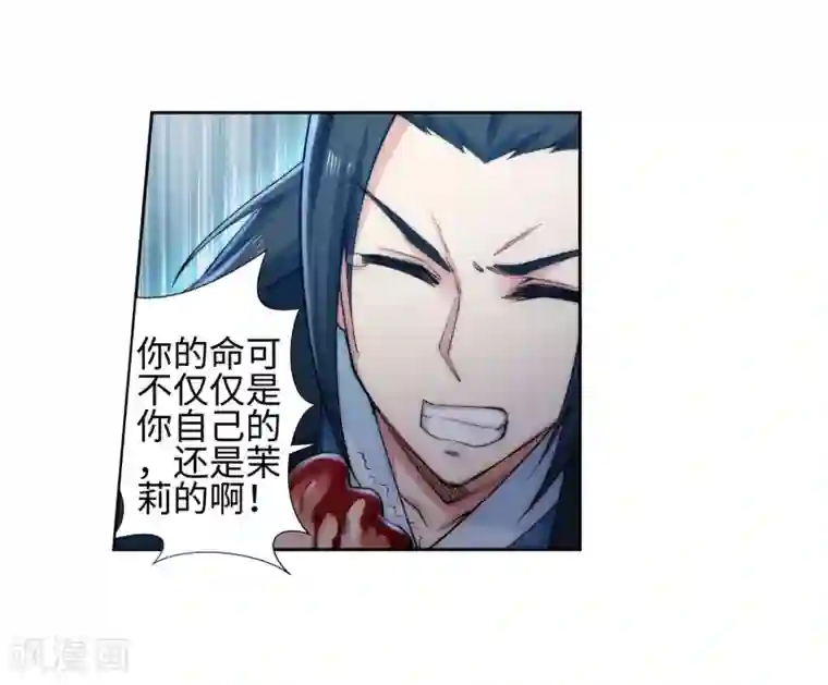 逆天邪神（条漫版）第46话 邪神之种.火7