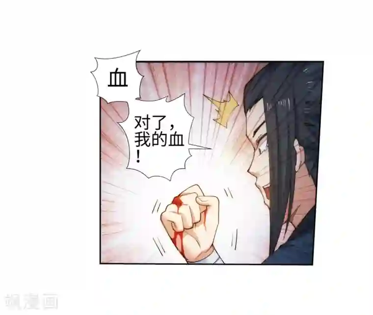 逆天邪神（条漫版）第46话 邪神之种.火7