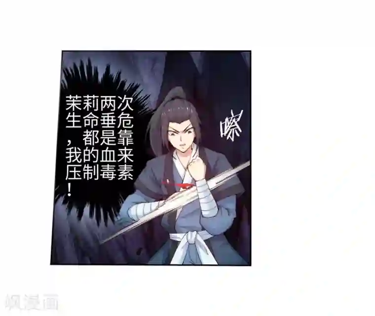 逆天邪神（条漫版）第46话 邪神之种.火7