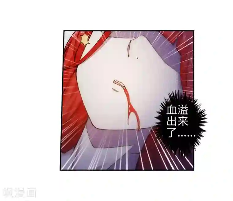 逆天邪神（条漫版）第46话 邪神之种.火7