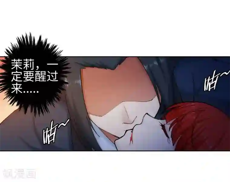 逆天邪神（条漫版）第46话 邪神之种.火7