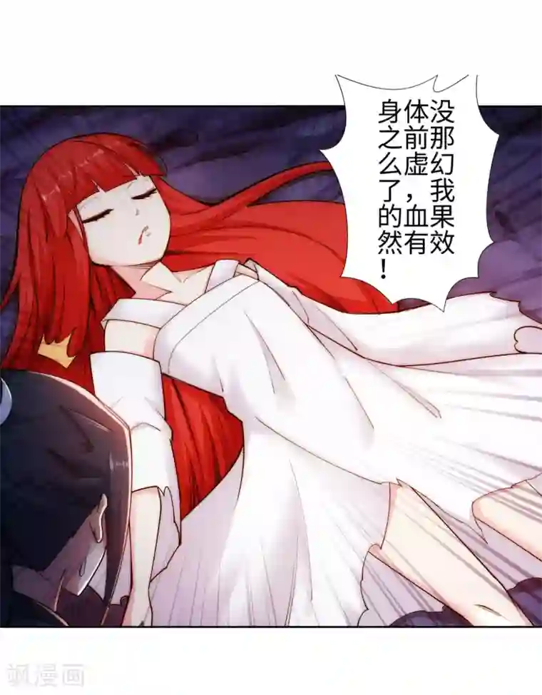 逆天邪神（条漫版）第46话 邪神之种.火7