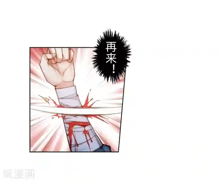 逆天邪神（条漫版）第46话 邪神之种.火7