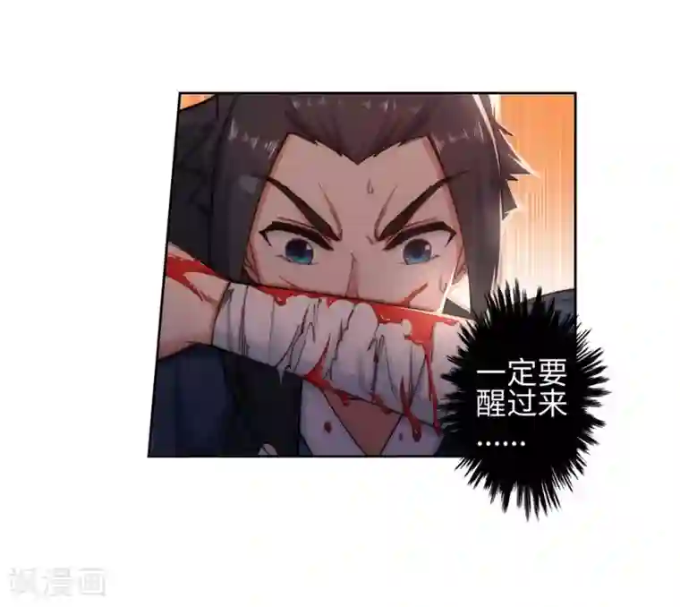 逆天邪神（条漫版）第46话 邪神之种.火7