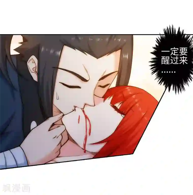 逆天邪神（条漫版）第46话 邪神之种.火7