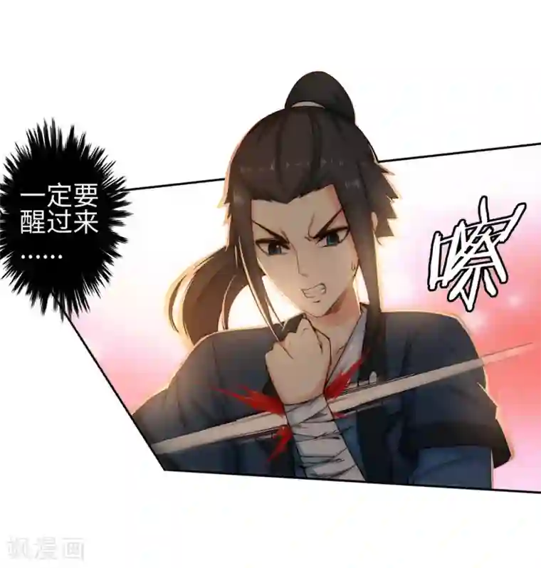 逆天邪神（条漫版）第46话 邪神之种.火7