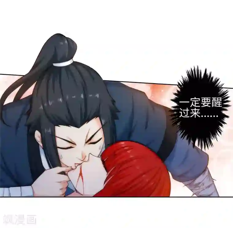 逆天邪神（条漫版）第46话 邪神之种.火7