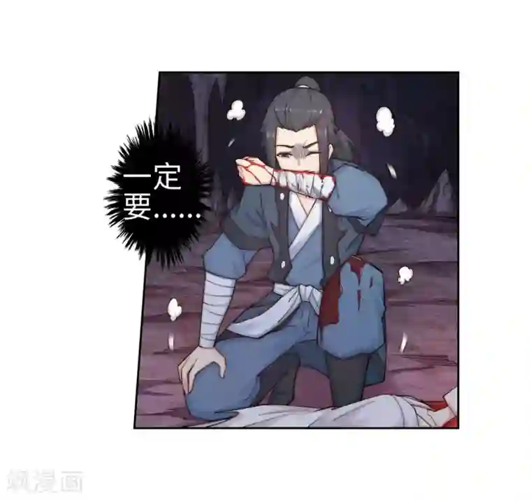 逆天邪神（条漫版）第46话 邪神之种.火7