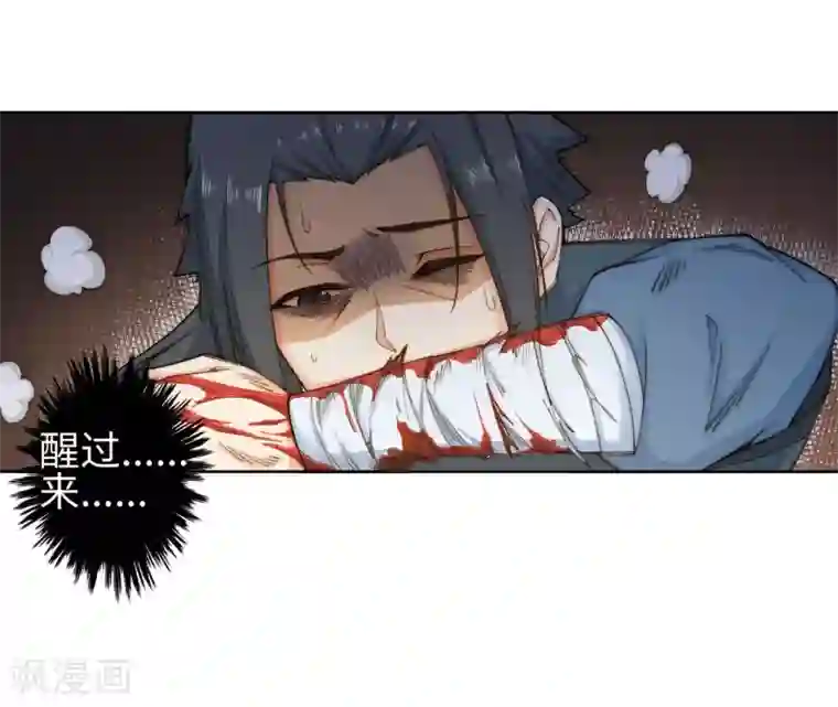 逆天邪神（条漫版）第46话 邪神之种.火7