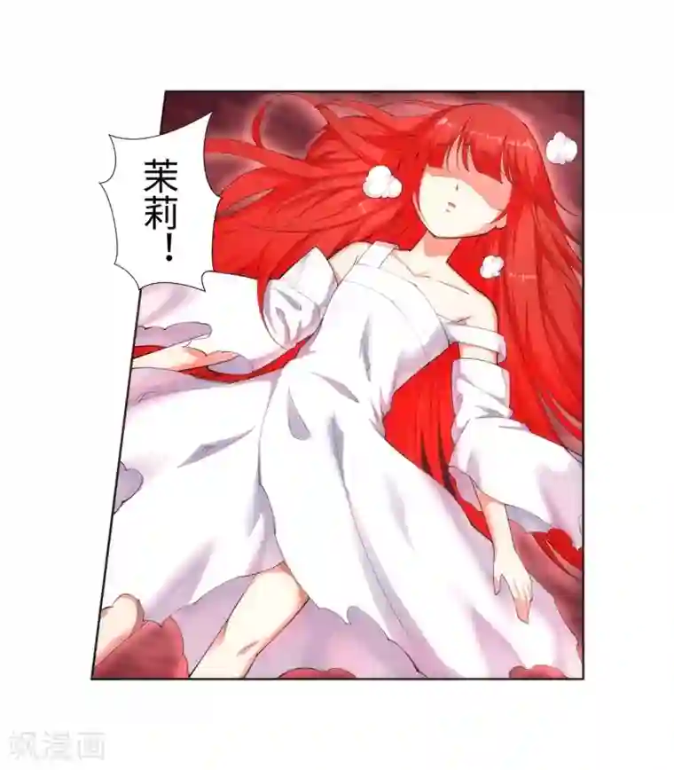 逆天邪神（条漫版）第46话 邪神之种.火7