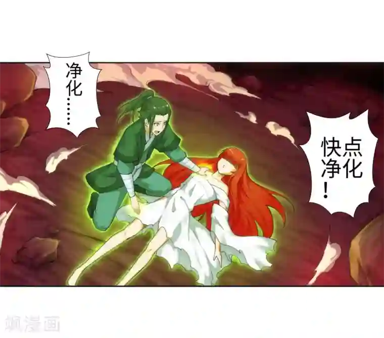 逆天邪神（条漫版）第46话 邪神之种.火7