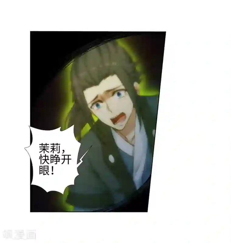 逆天邪神（条漫版）第46话 邪神之种.火7