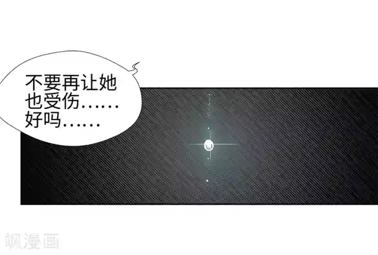 逆天邪神（条漫版）第47话 茉莉的眼泪