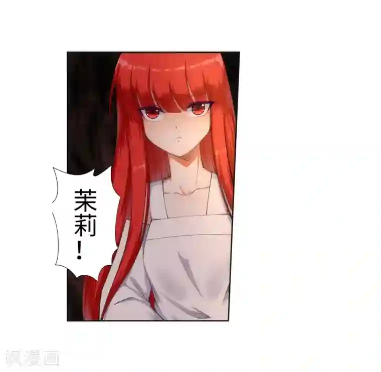 逆天邪神（条漫版）第47话 茉莉的眼泪