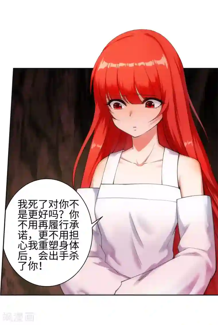 和父母互换体验第47话 茉莉的眼泪