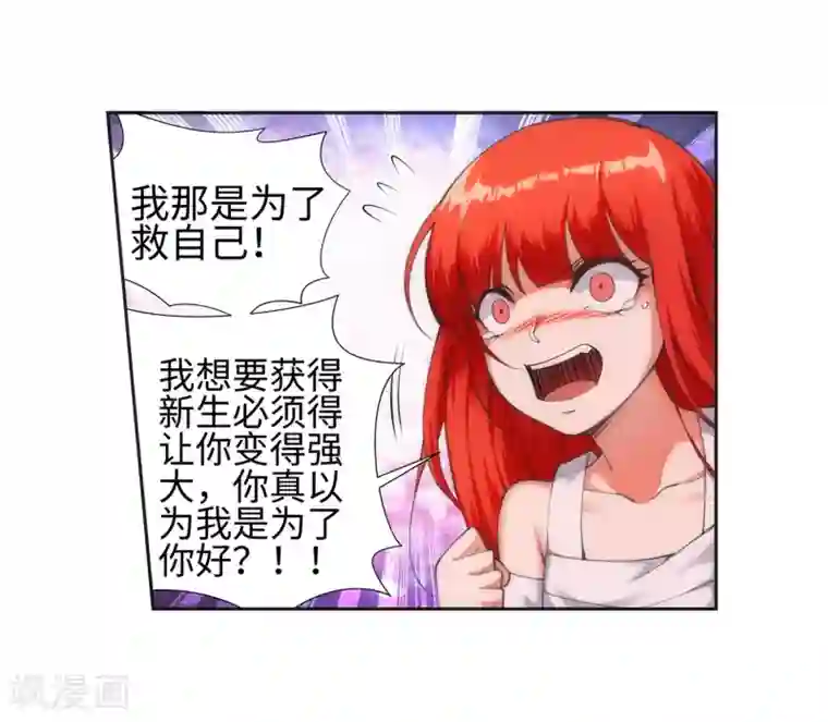 和父母互换体验第47话 茉莉的眼泪