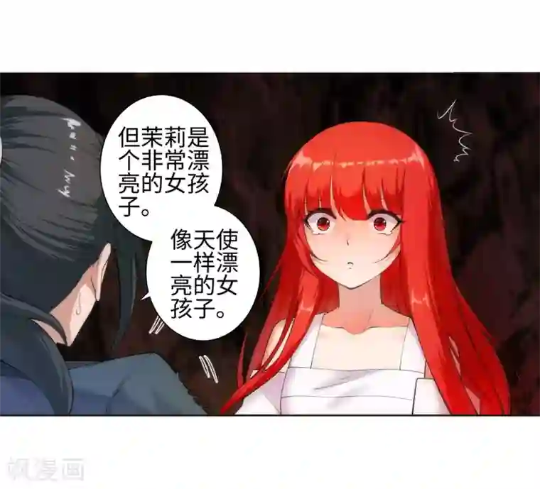 和父母互换体验第47话 茉莉的眼泪