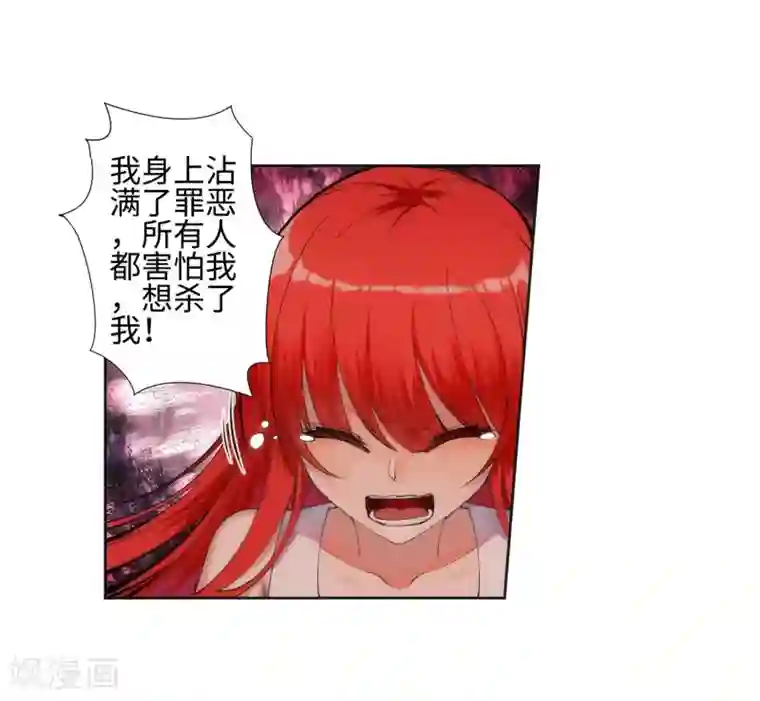 逆天邪神（条漫版）第47话 茉莉的眼泪