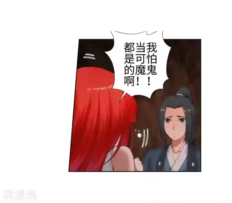 逆天邪神（条漫版）第47话 茉莉的眼泪