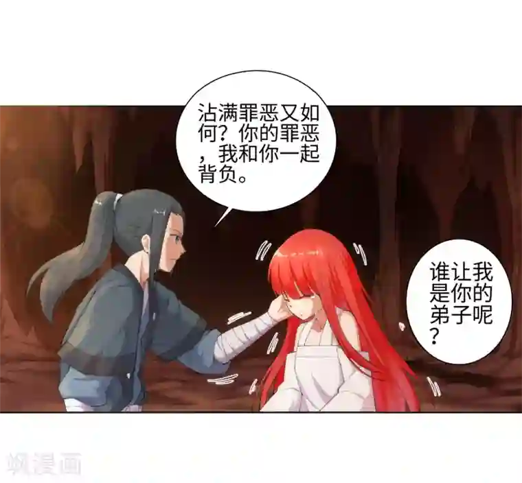 逆天邪神（条漫版）第47话 茉莉的眼泪