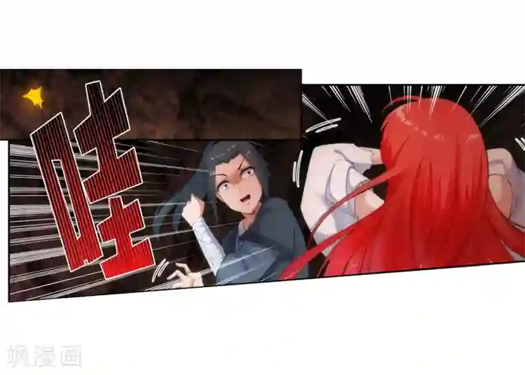 逆天邪神（条漫版）第47话 茉莉的眼泪