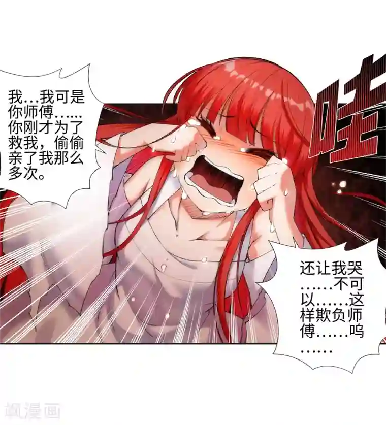 和父母互换体验第47话 茉莉的眼泪