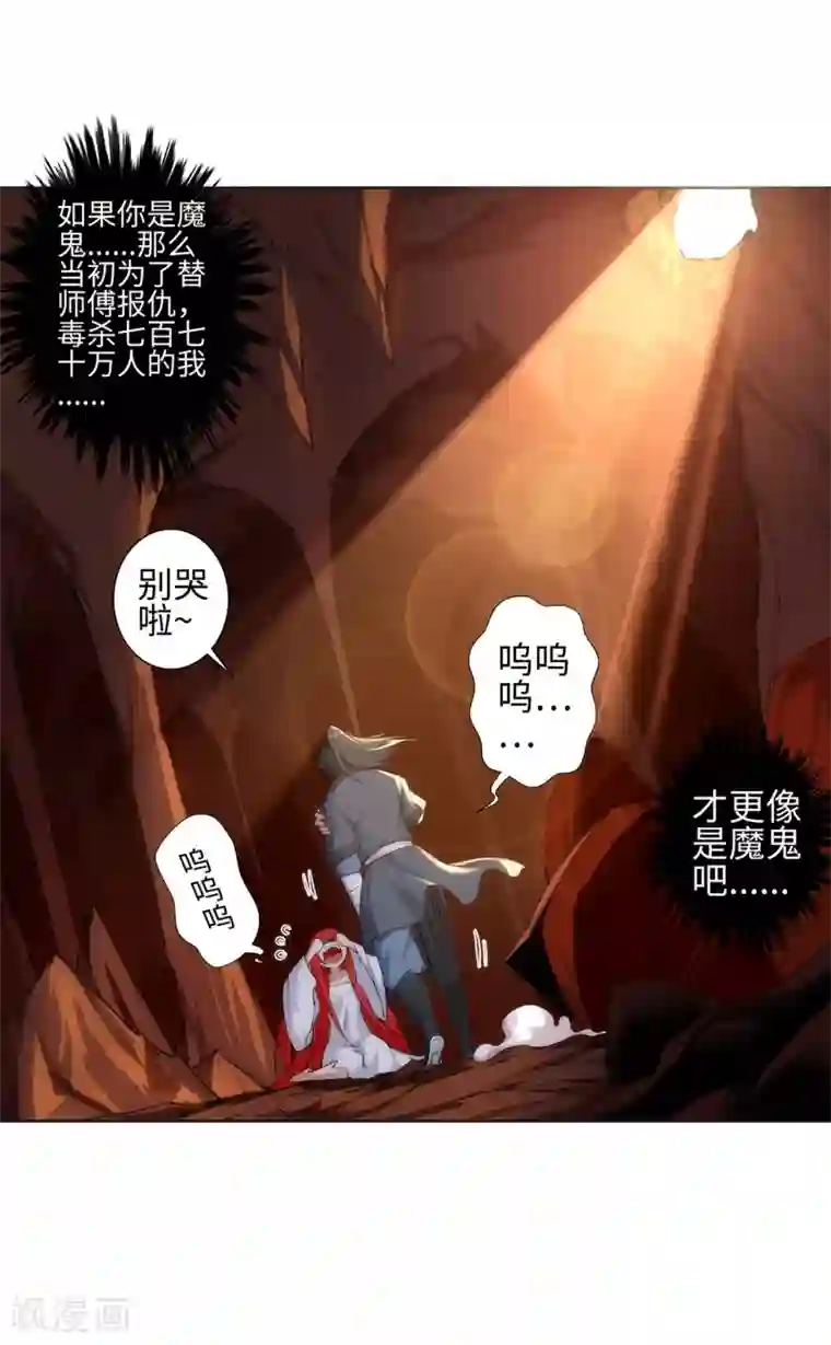 和父母互换体验第47话 茉莉的眼泪