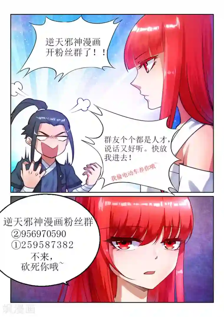 和父母互换体验第47话 茉莉的眼泪