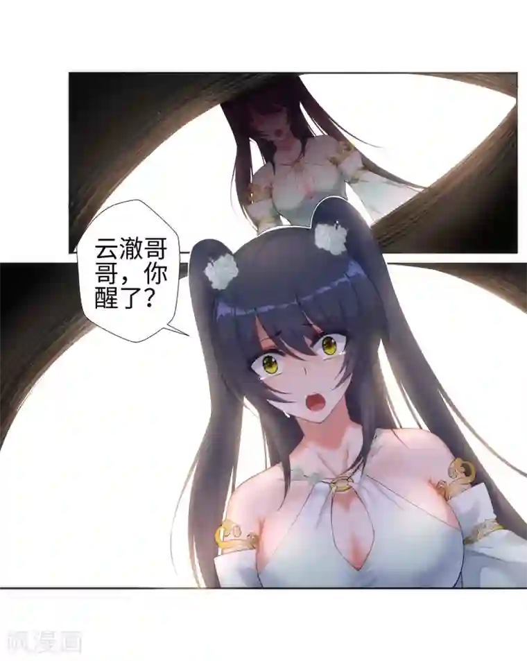 逆天邪神（条漫版）第47话 茉莉的眼泪