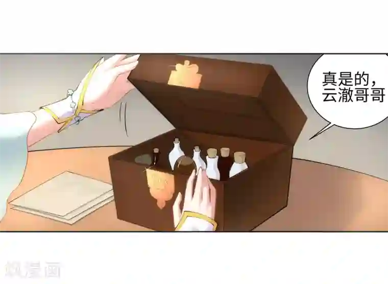 逆天邪神（条漫版）第47话 茉莉的眼泪