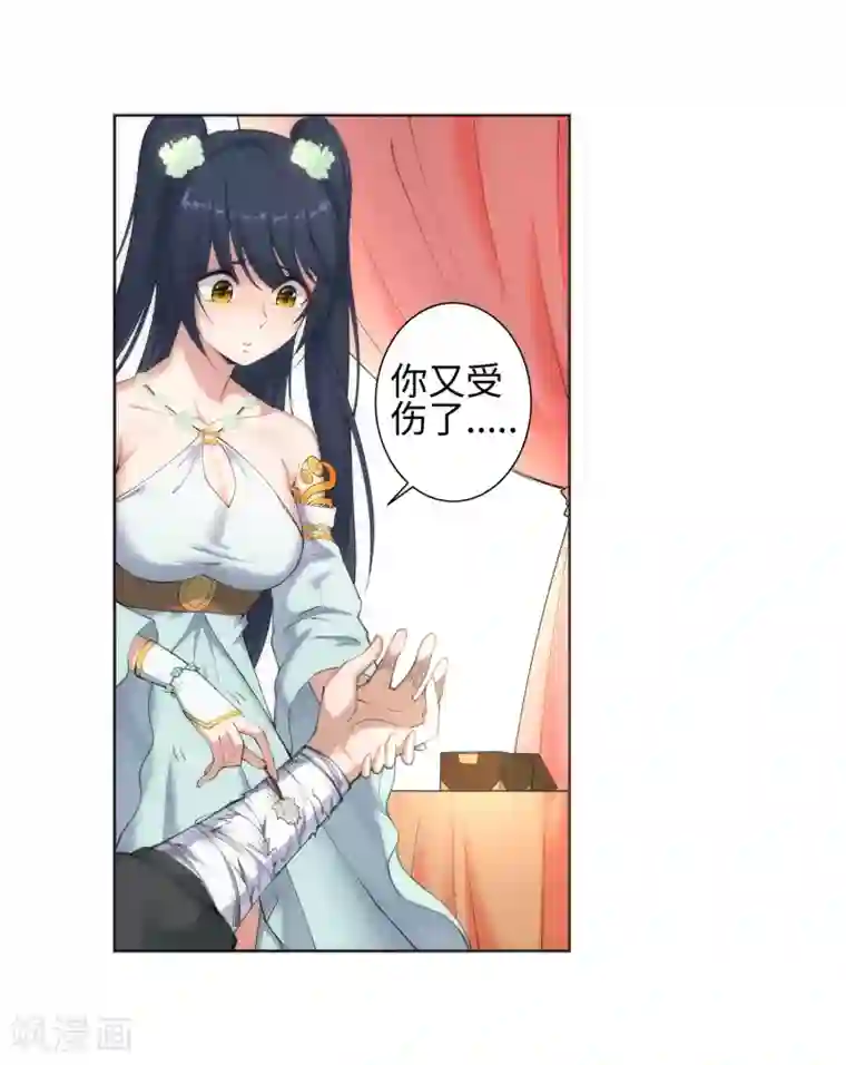 逆天邪神（条漫版）第47话 茉莉的眼泪