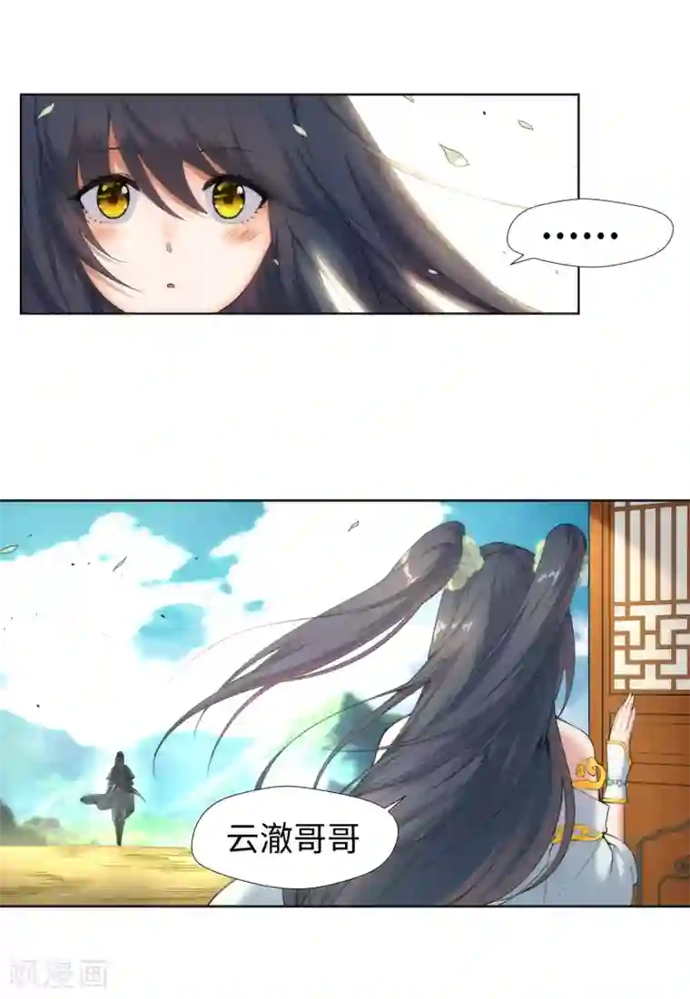 逆天邪神（条漫版）第47话 茉莉的眼泪