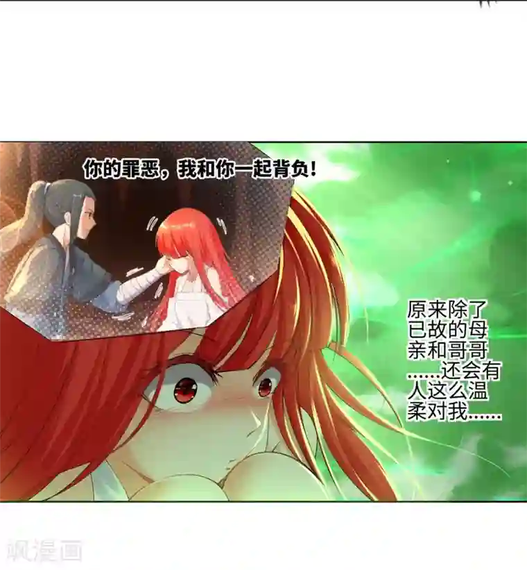 逆天邪神（条漫版）第48话 邪神之力