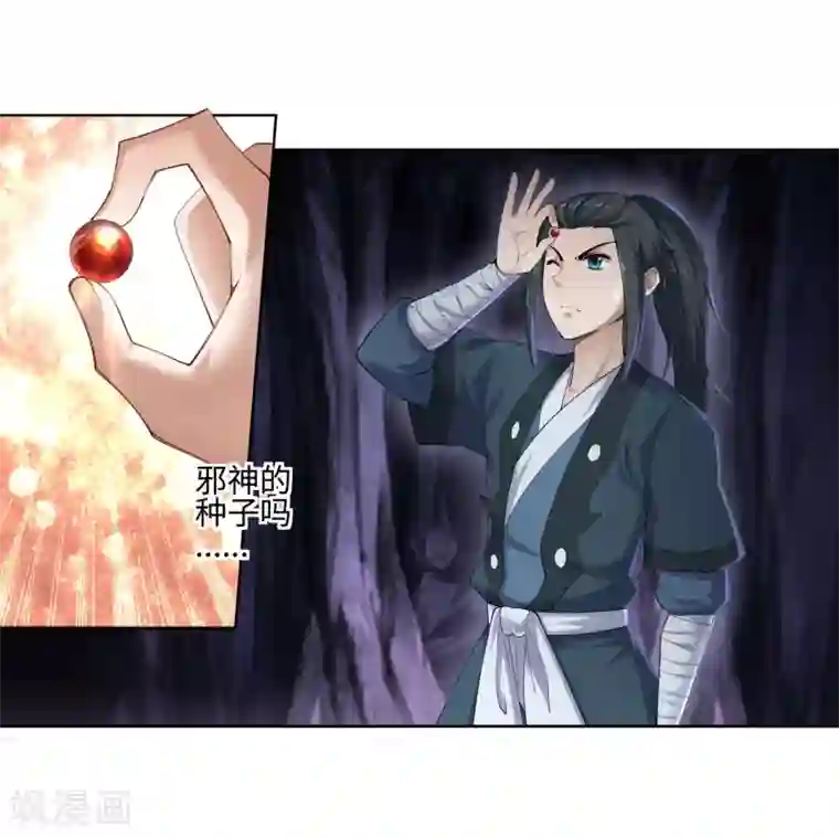 逆天邪神（条漫版）第48话 邪神之力