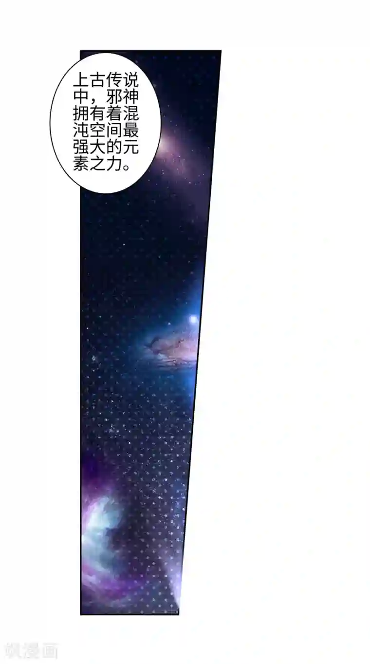 逆天邪神（条漫版）第48话 邪神之力